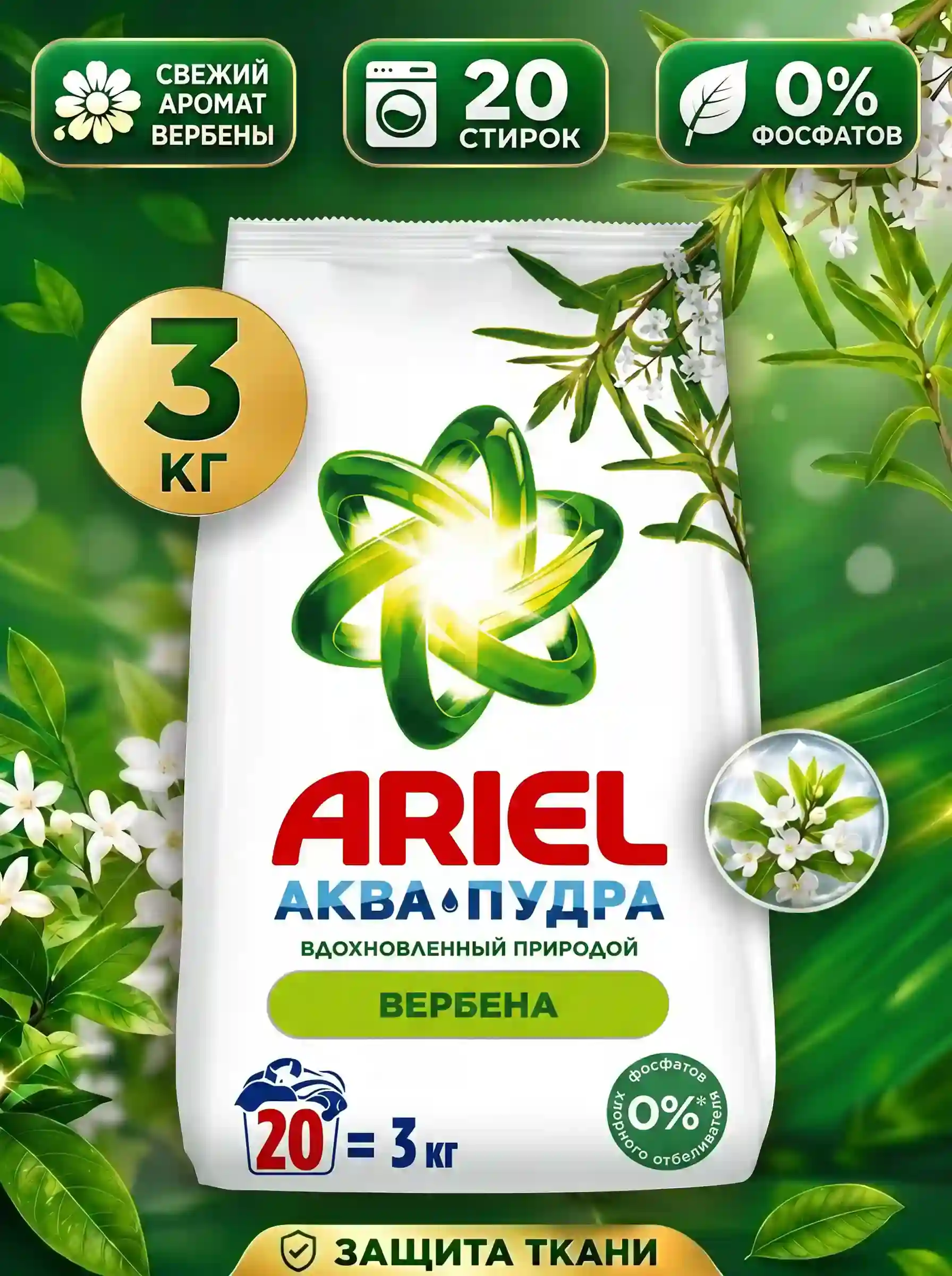 Ariel · карточка 7