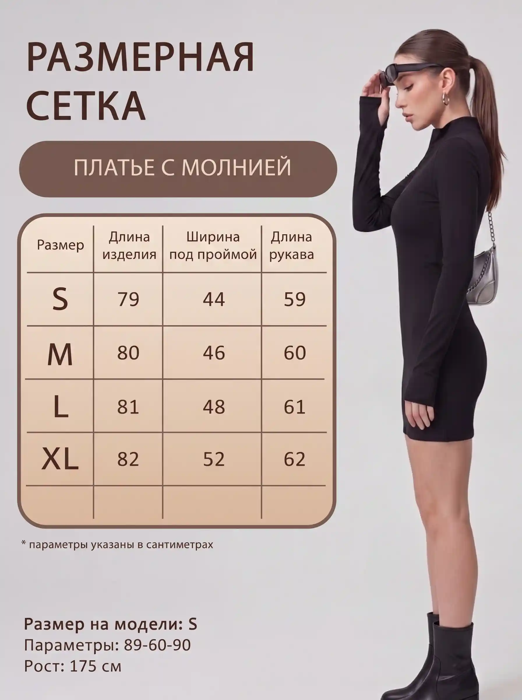 SYCHE · карточка 6